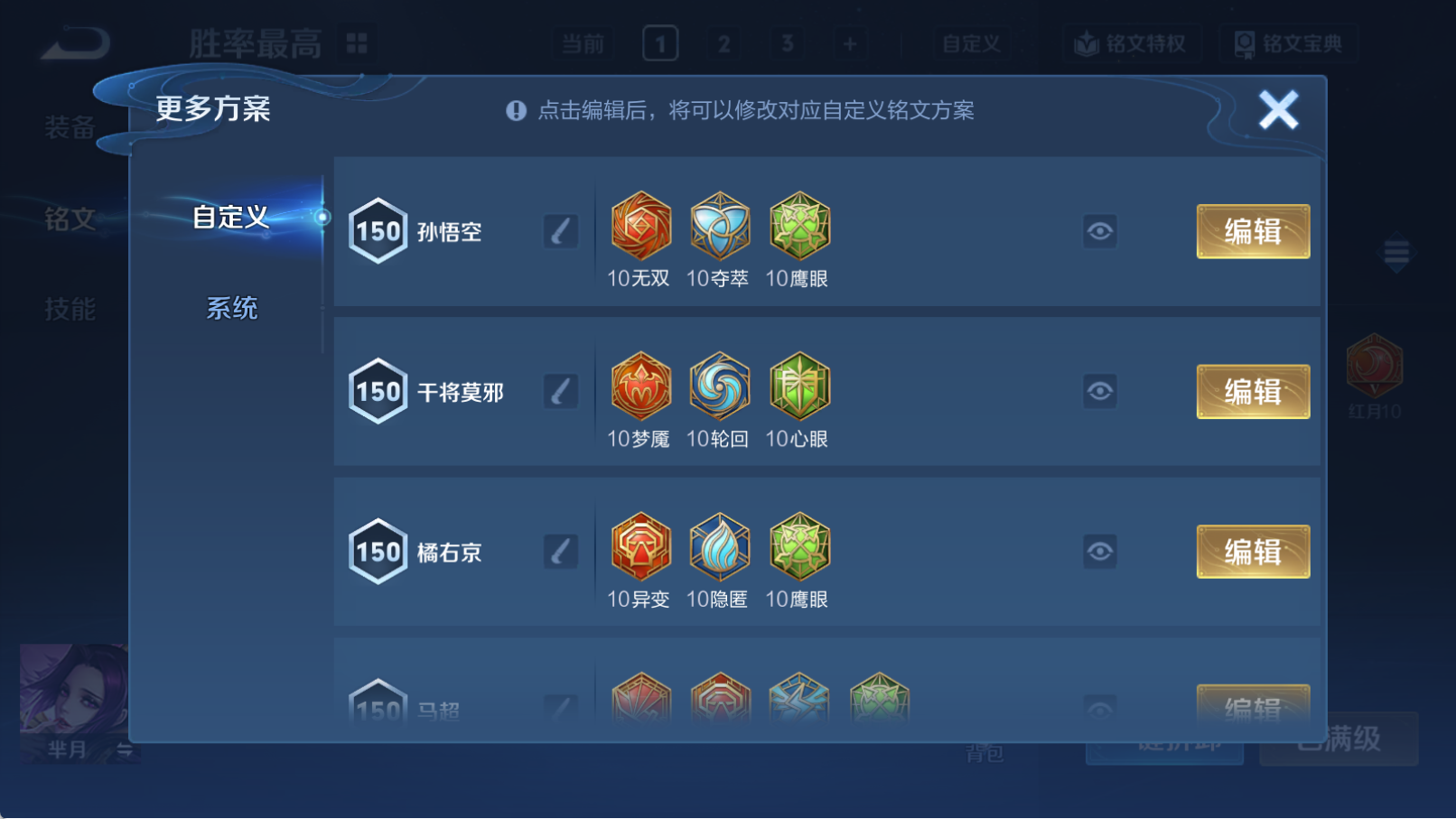 WZQM4311112王者荣耀账号详情图14