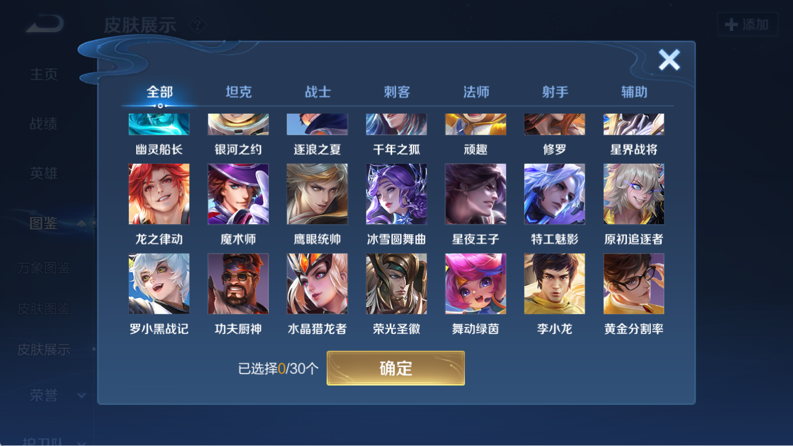 WZQM4311112王者荣耀账号详情图10