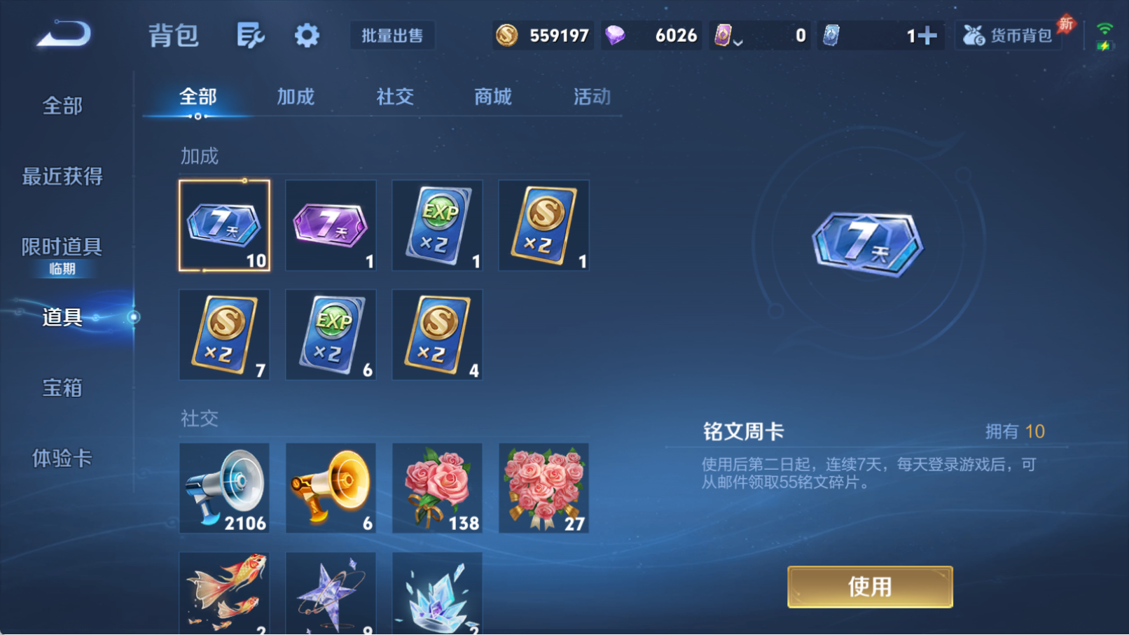 WZQM4311112王者荣耀账号详情图13