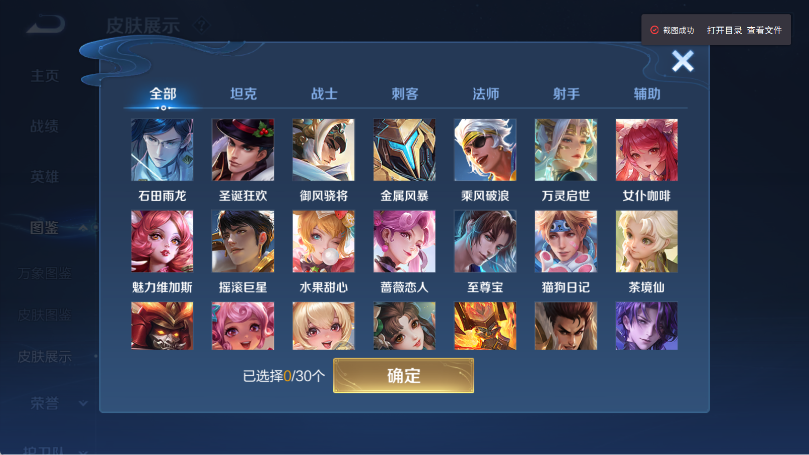 WZQM4311112王者荣耀账号详情图9