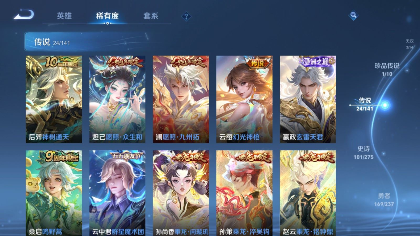 WZQM4311129王者荣耀账号详情图9