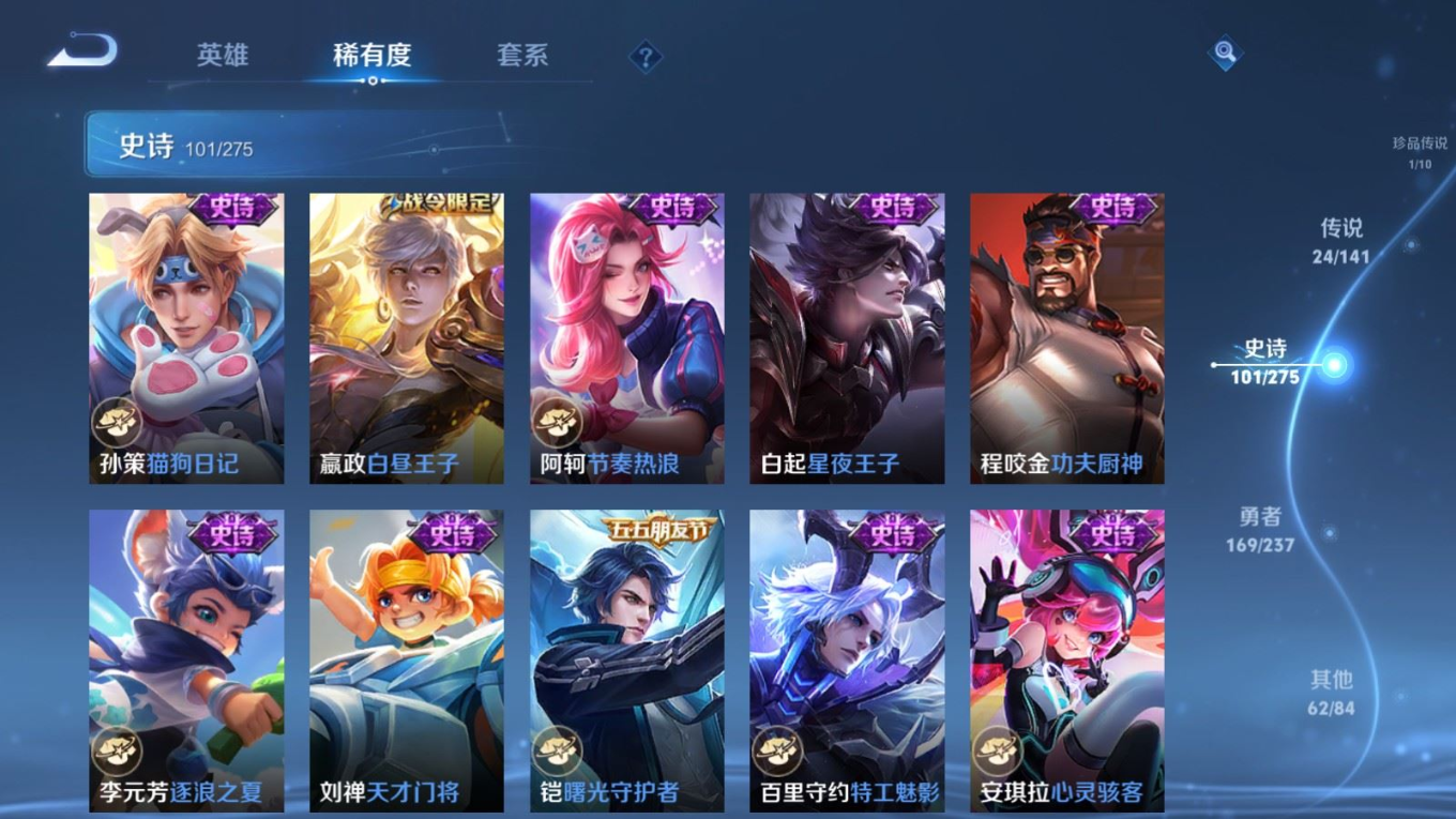 WZQM4311129王者荣耀账号详情图20