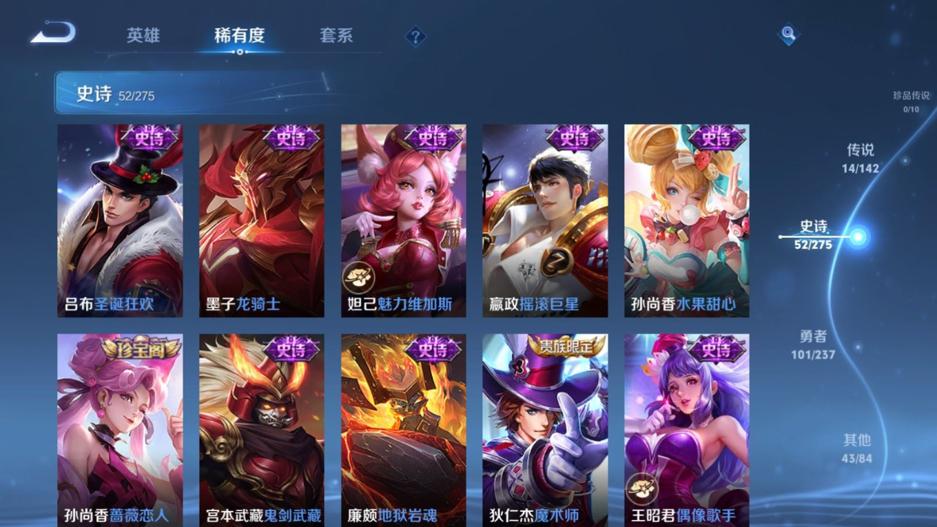 WZQM4311155王者荣耀账号详情图16