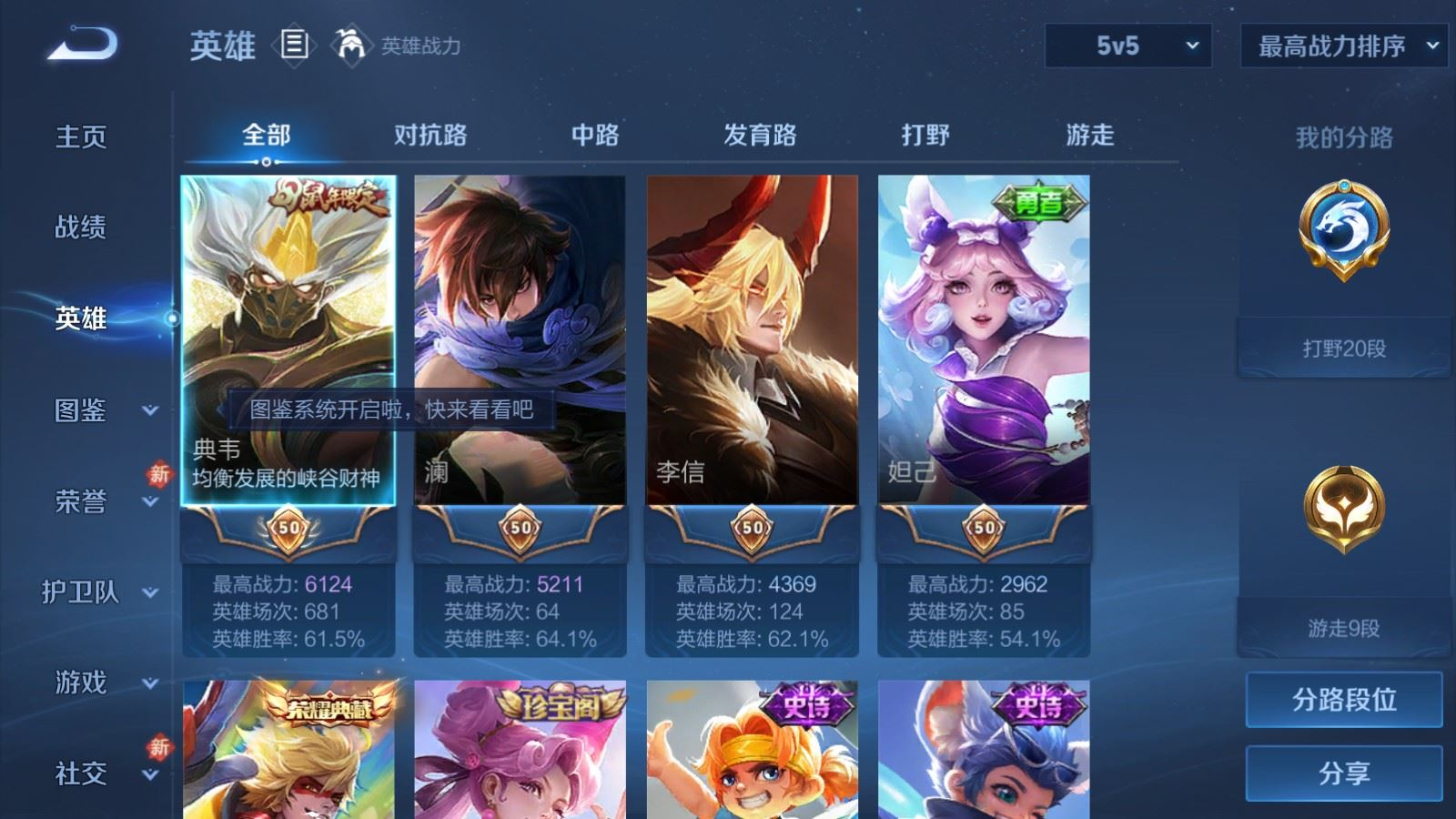 WZQM4311165王者荣耀账号详情图4