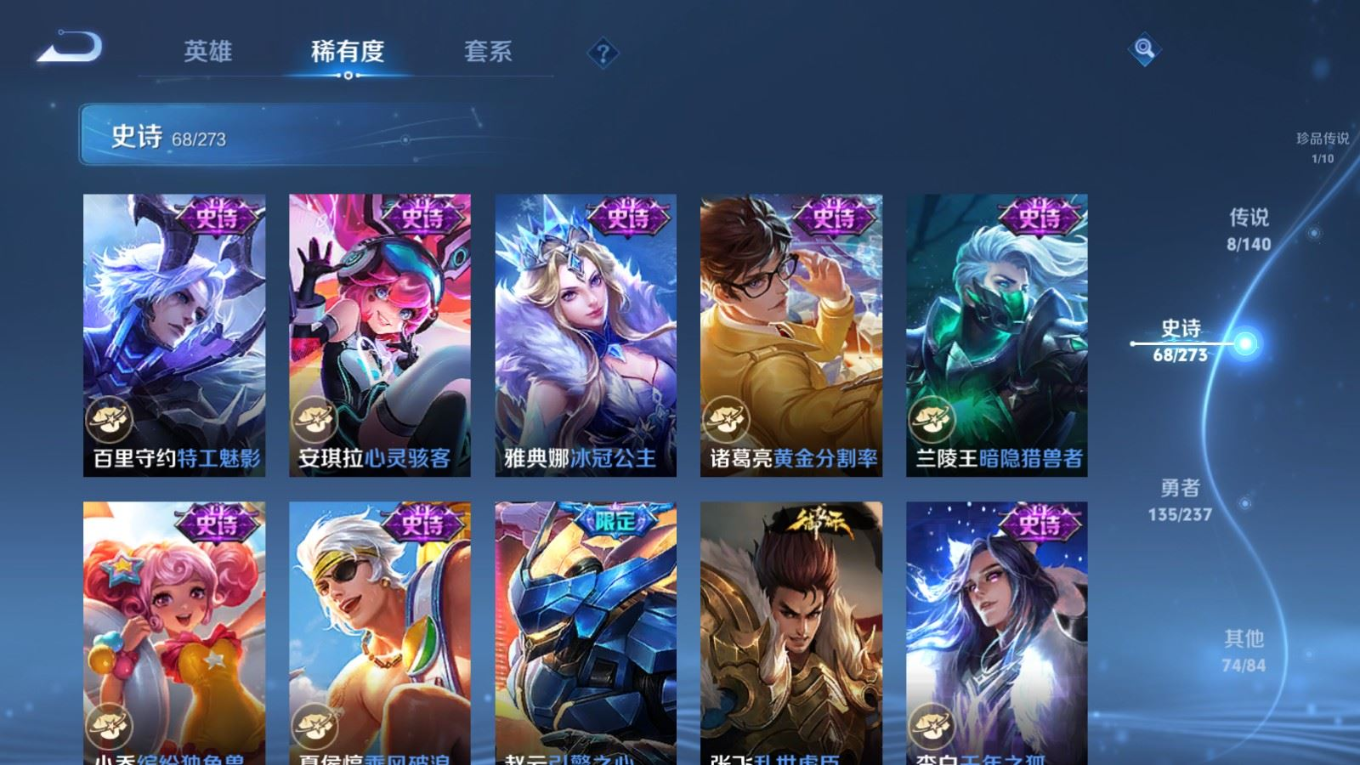 WZQM4311165王者荣耀账号详情图14