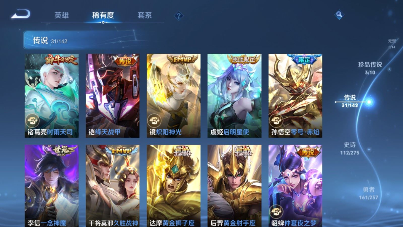 WZQM4311175王者荣耀账号详情图11