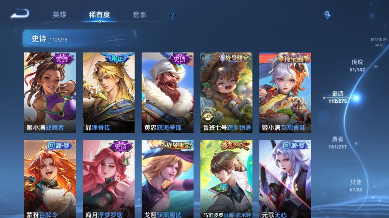 WZQM4311175王者荣耀账号详情图15