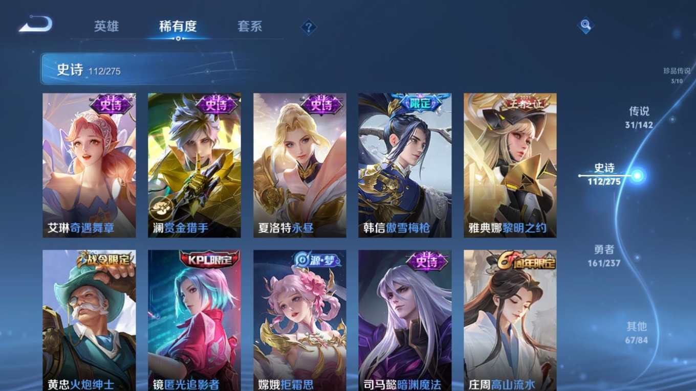 WZQM4311175王者荣耀账号详情图17