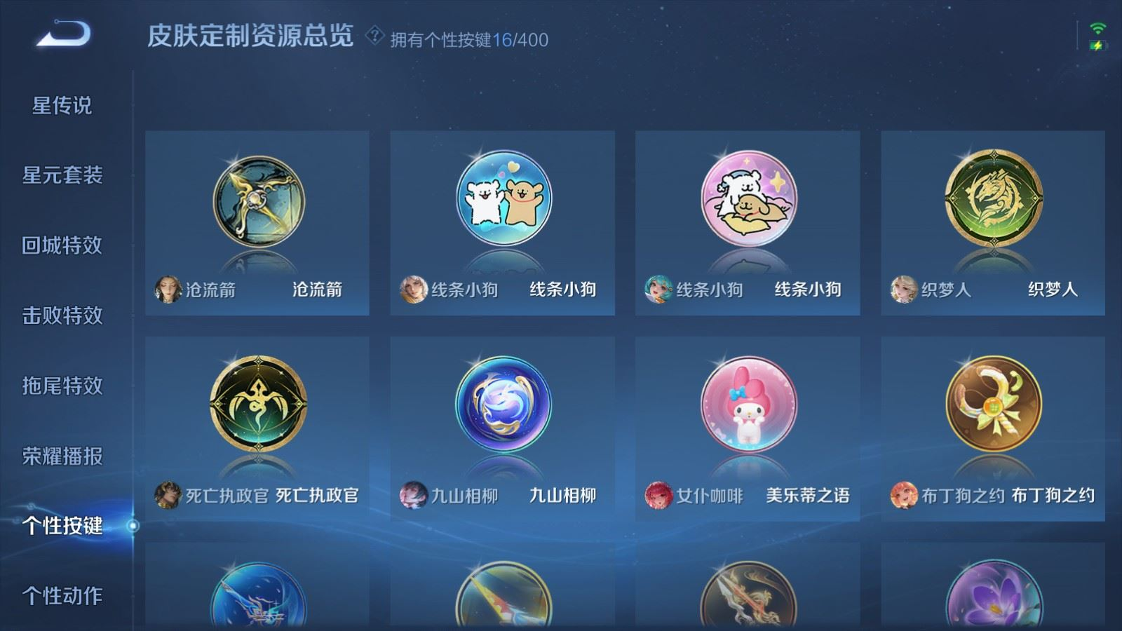 WZQM4311175王者荣耀账号详情图26