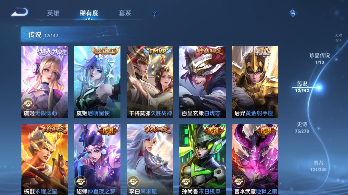 WZQM4311180王者荣耀账号详情图10