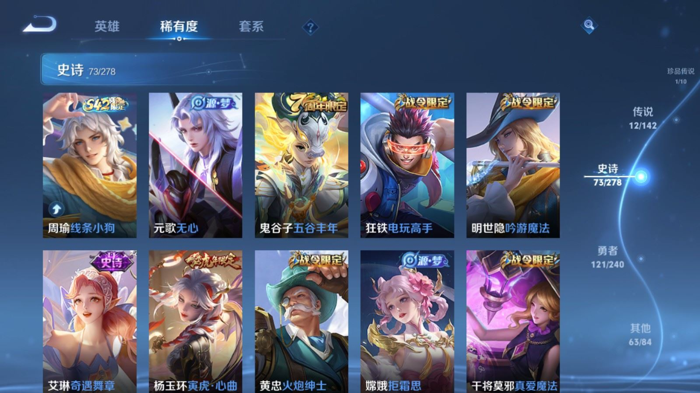 WZQM4311180王者荣耀账号详情图11