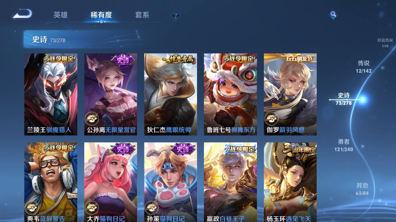 WZQM4311180王者荣耀账号详情图13