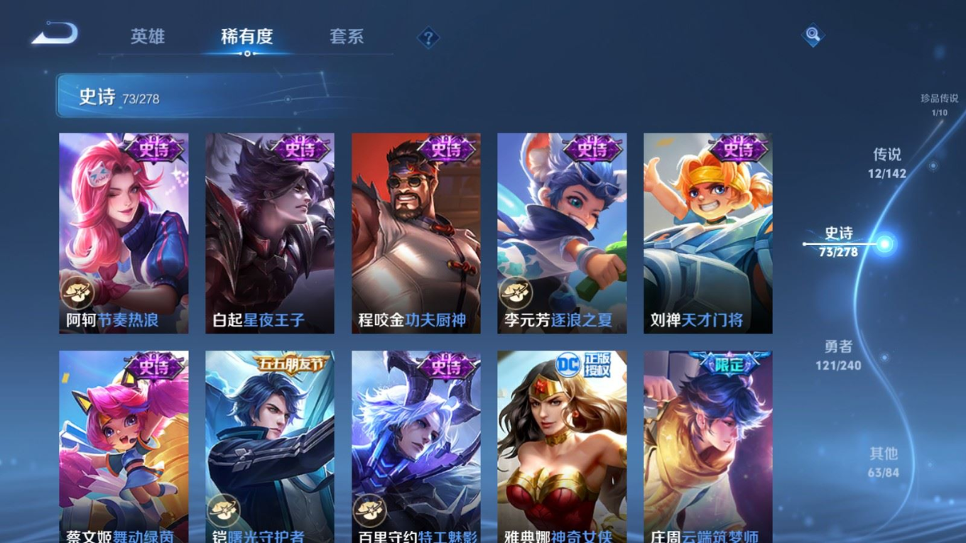 WZQM4311180王者荣耀账号详情图14