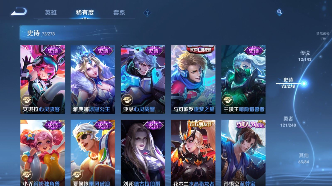 WZQM4311180王者荣耀账号详情图15