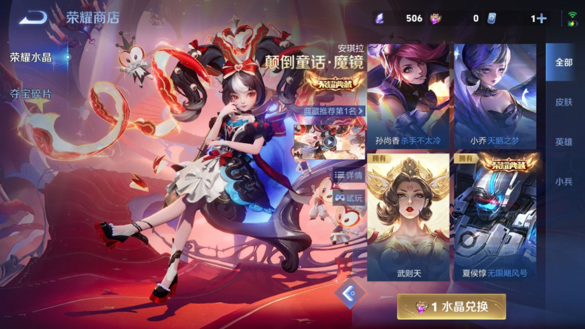 WZQM4311180王者荣耀账号详情图23