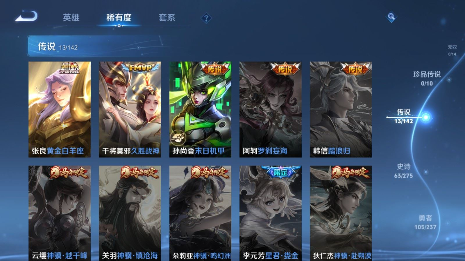 WZCMW4330240王者荣耀账号详情图7