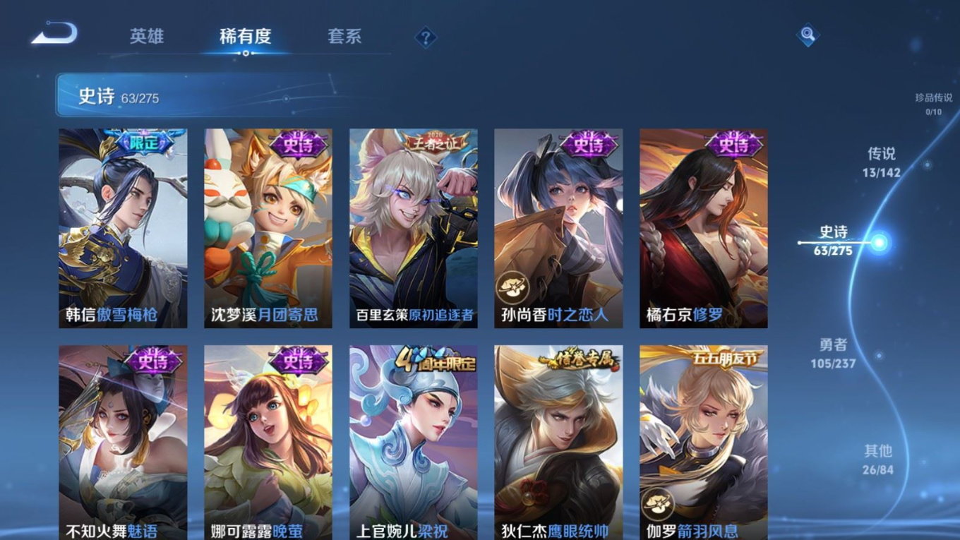 WZCMW4330240王者荣耀账号详情图9