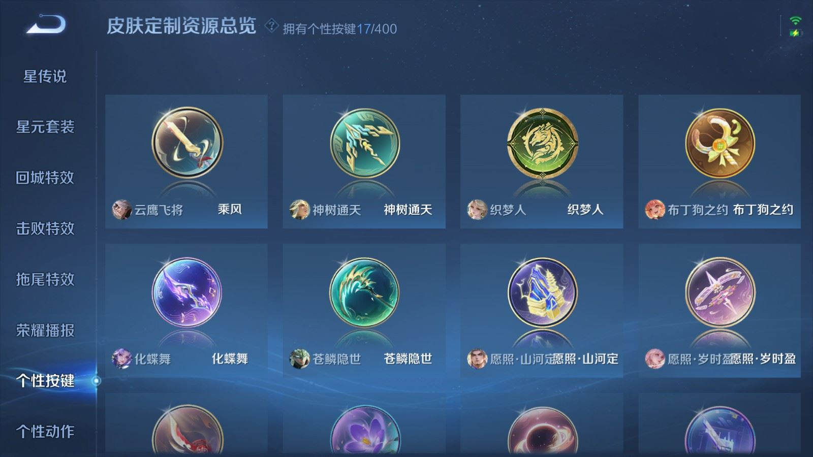 WZCMW4330240王者荣耀账号详情图16