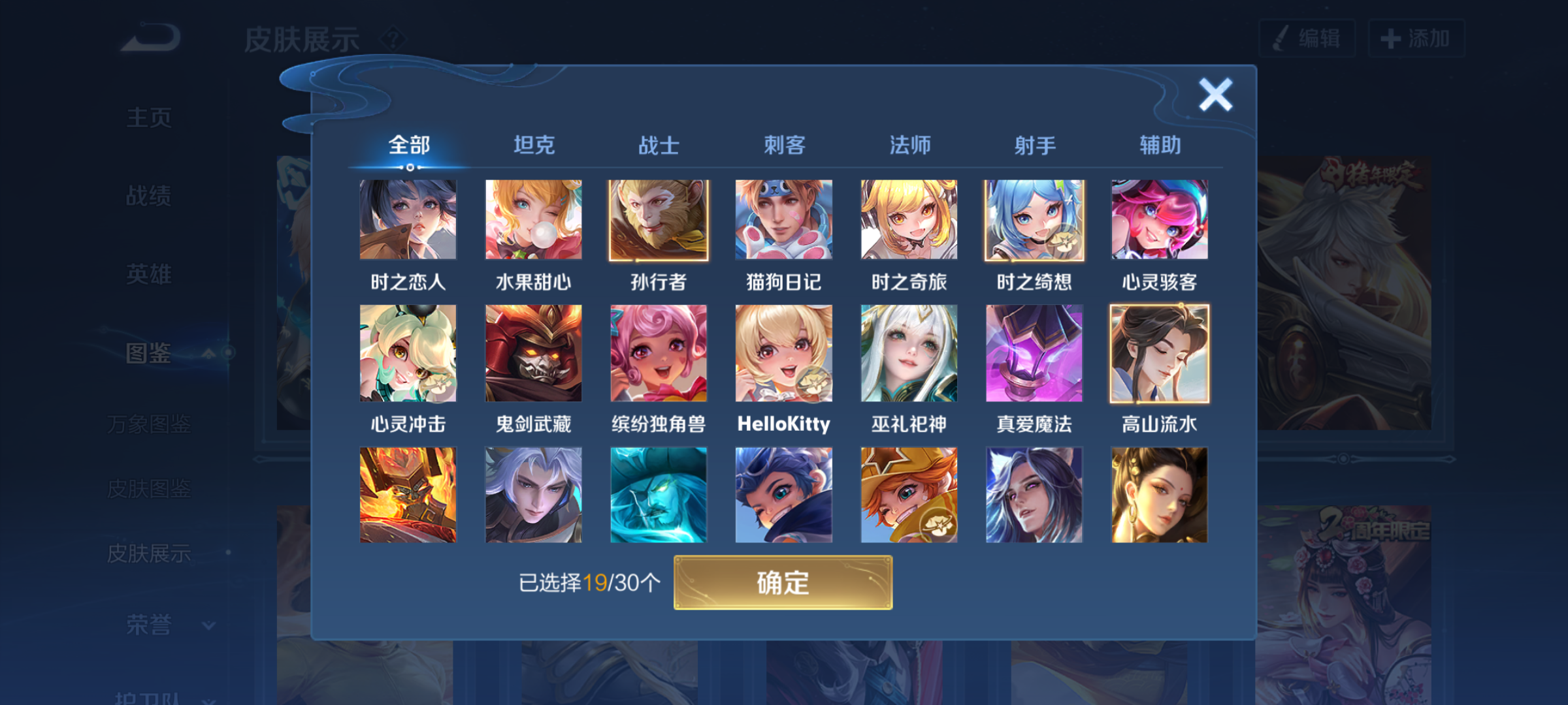 WZQM4311217王者荣耀账号详情图9