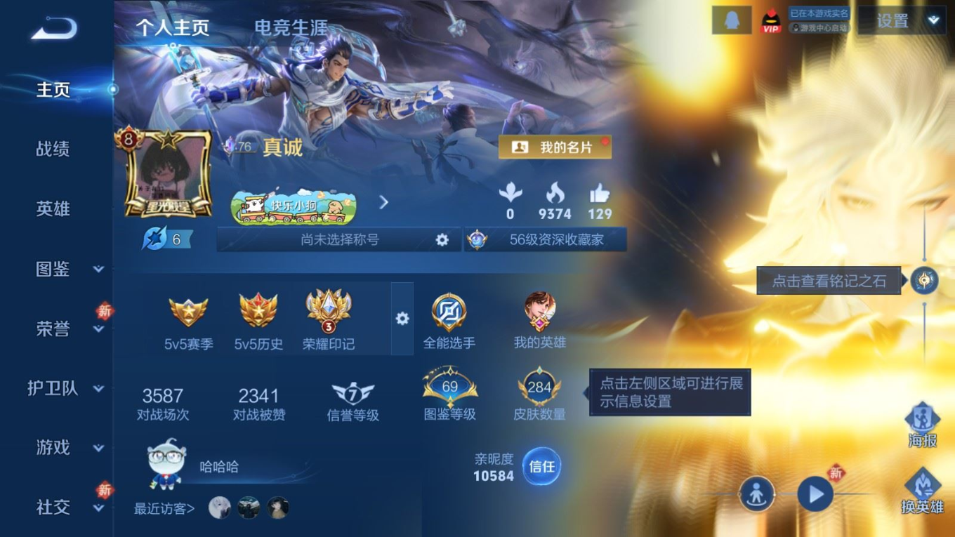 WZCMW4330371王者荣耀账号详情图3