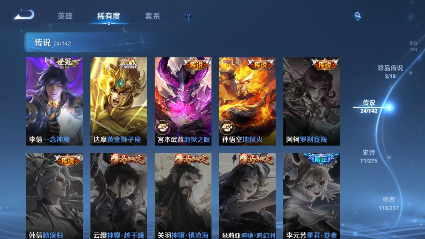 WZCMW4330371王者荣耀账号详情图9