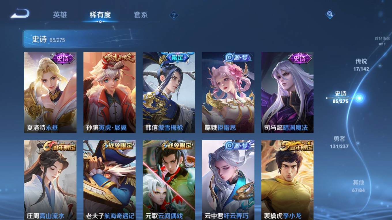 WZQM4311285王者荣耀账号详情图12