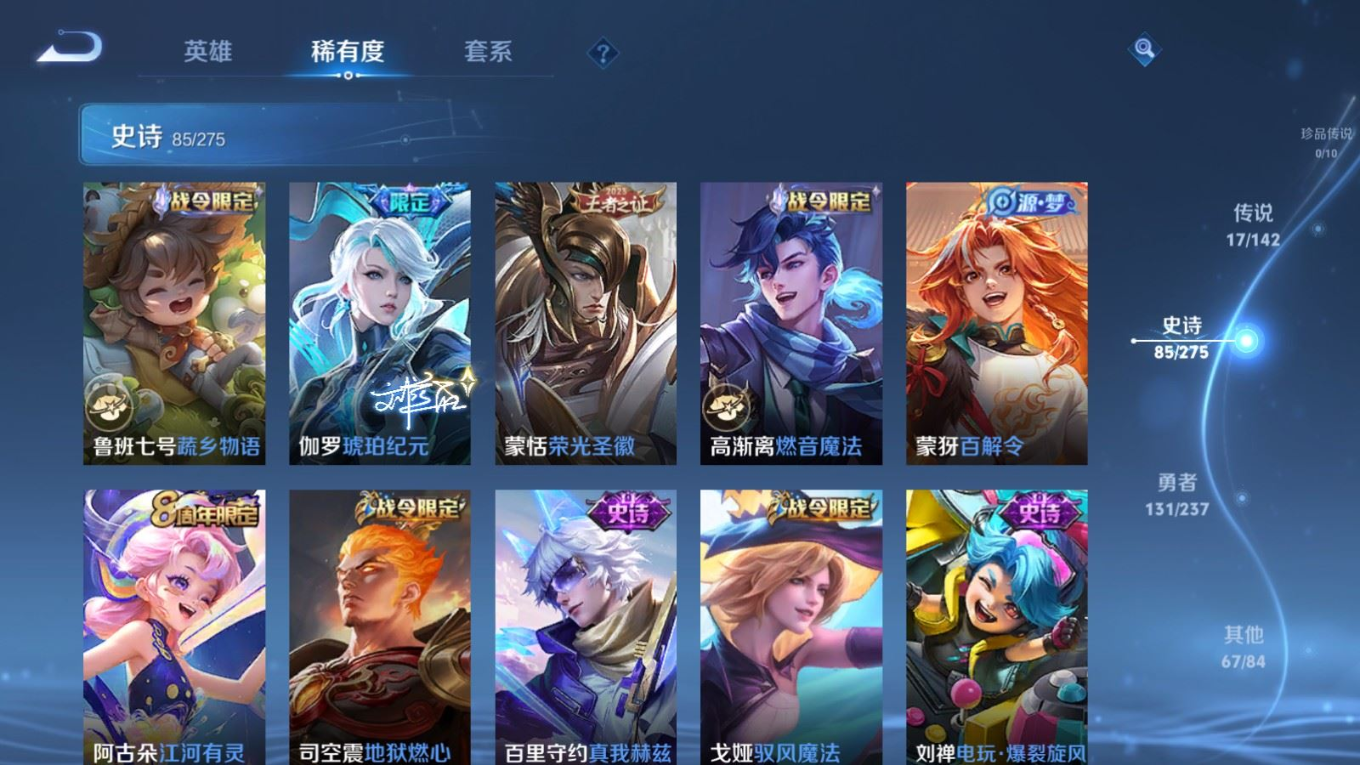 WZQM4311285王者荣耀账号详情图13