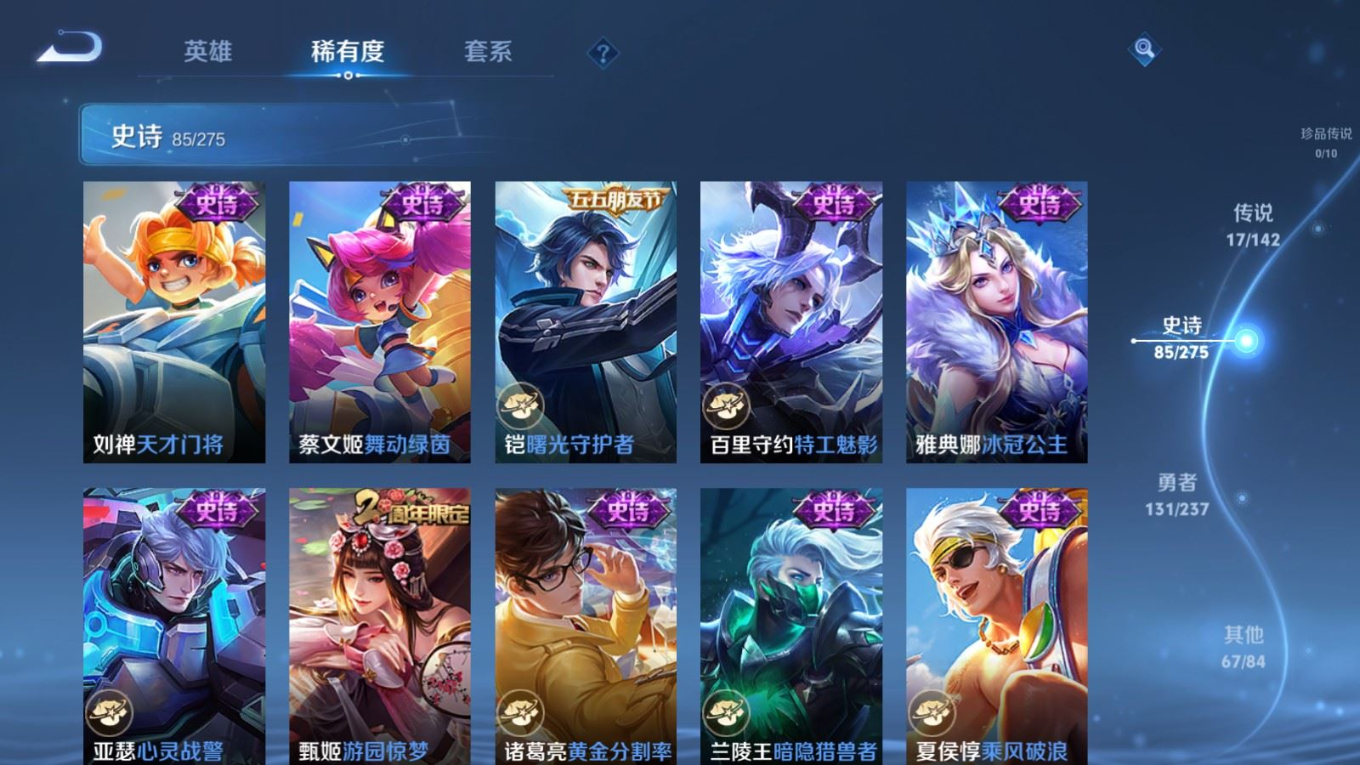 WZQM4311285王者荣耀账号详情图16