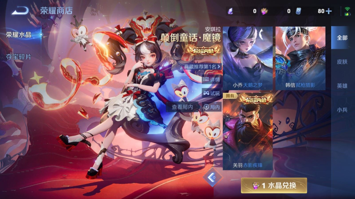 WZQM4311285王者荣耀账号详情图23