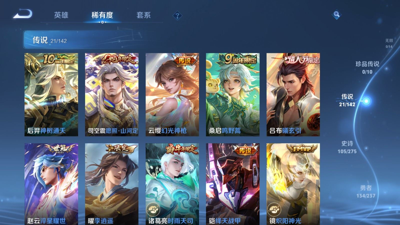 WZQM4311301王者荣耀账号详情图8