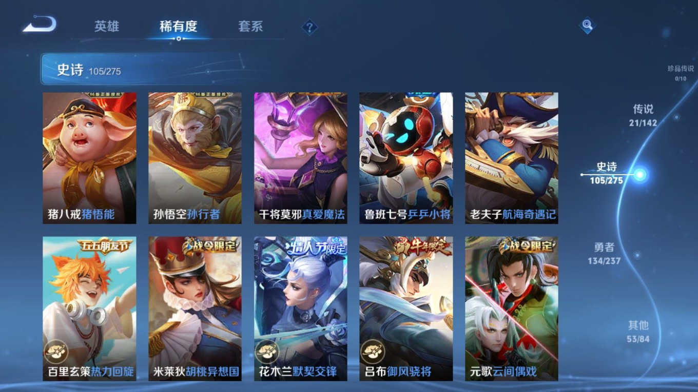 WZQM4311301王者荣耀账号详情图14