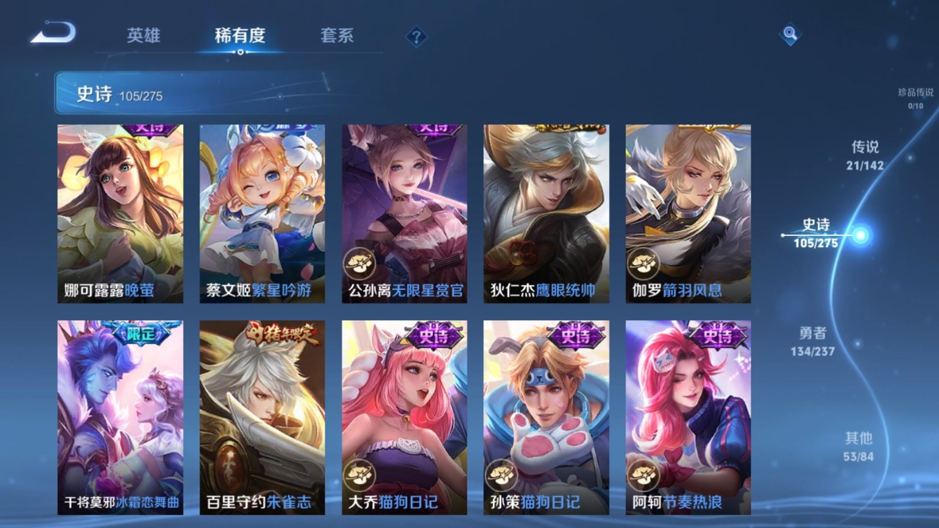 WZQM4311301王者荣耀账号详情图16