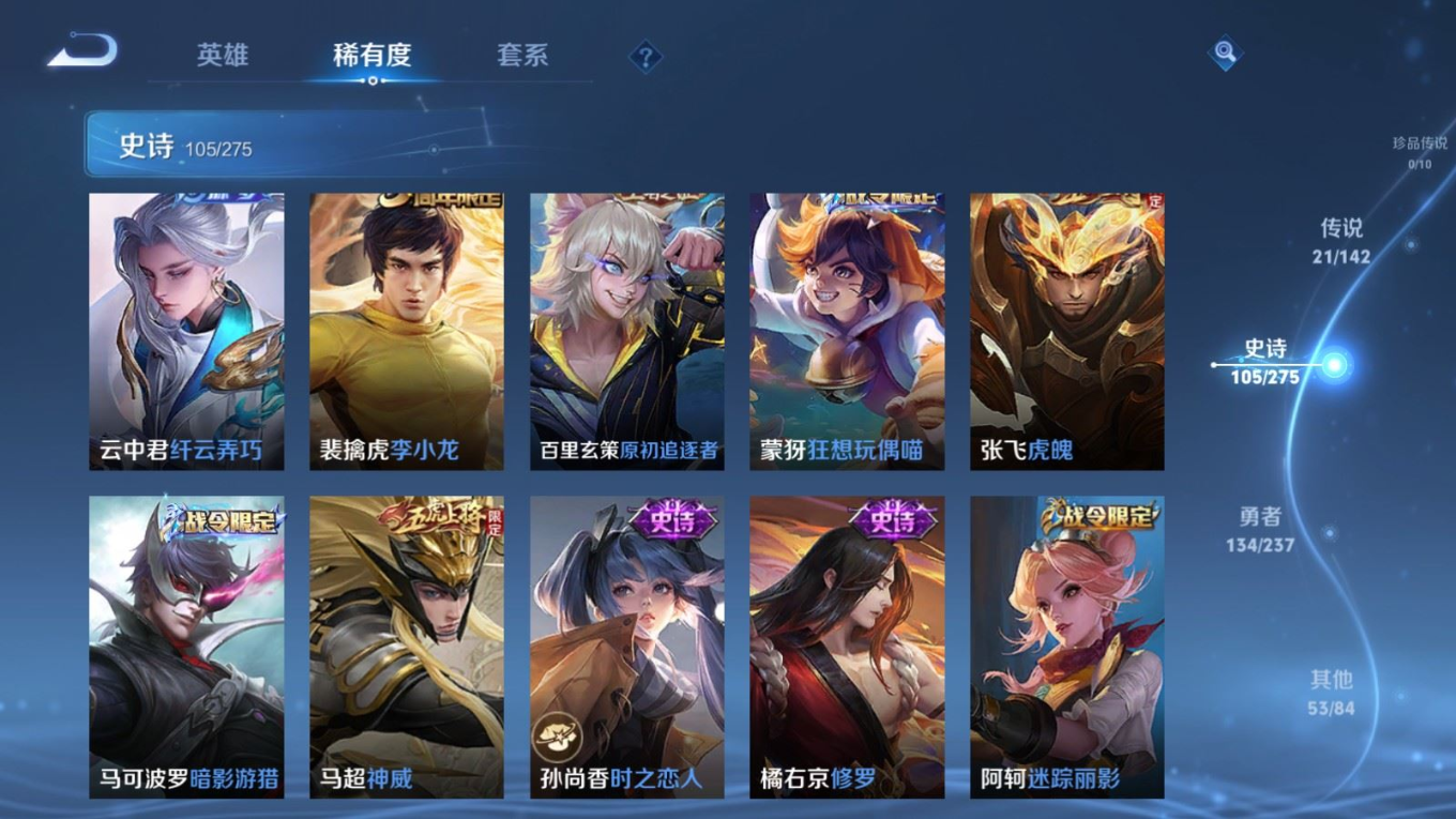 WZQM4311301王者荣耀账号详情图15