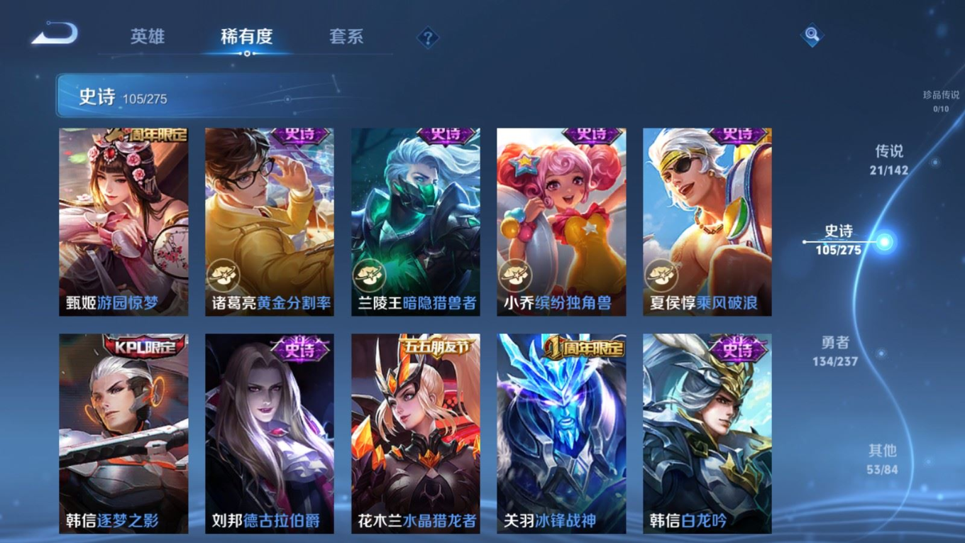 WZQM4311301王者荣耀账号详情图18