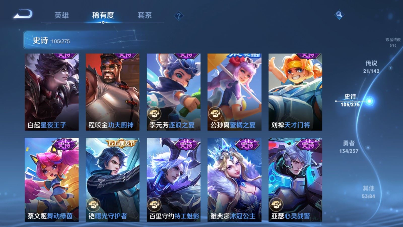 WZQM4311301王者荣耀账号详情图17