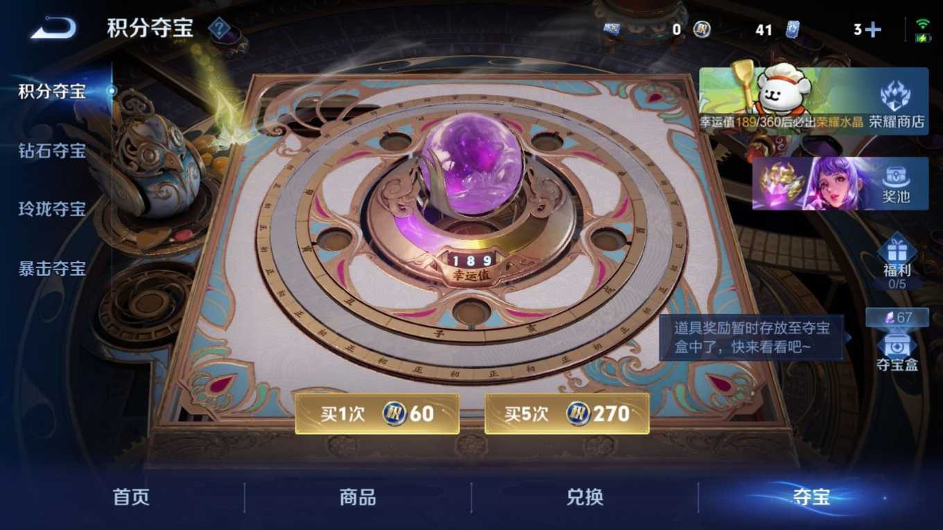 WZQM4311301王者荣耀账号详情图25