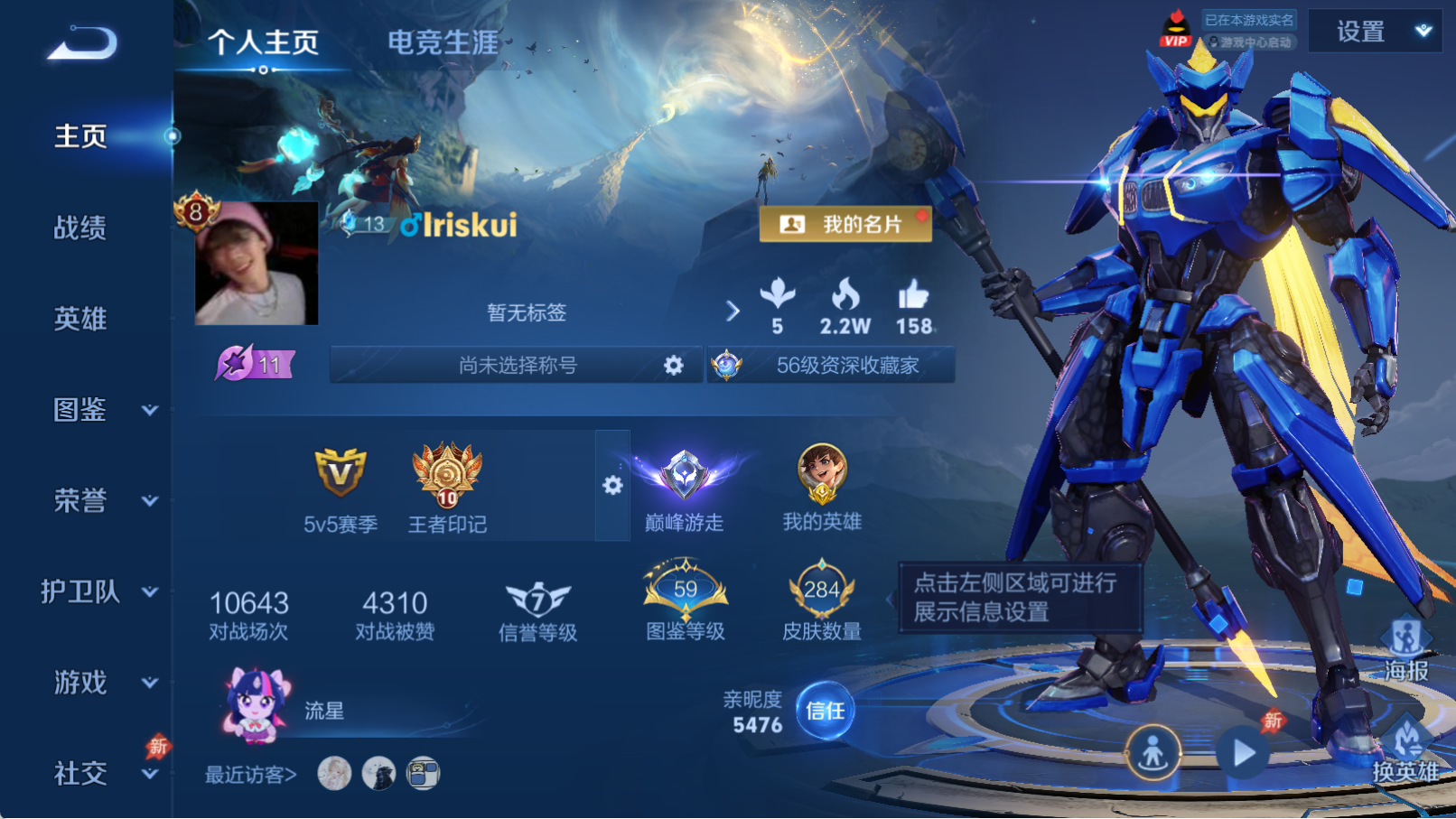 WZQM4311304王者荣耀账号详情图4