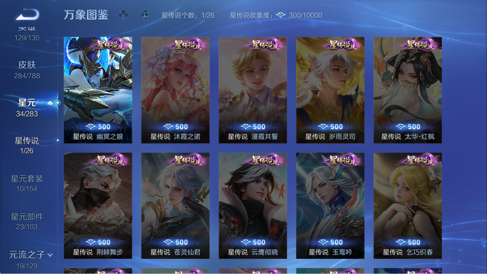 WZQM4311304王者荣耀账号详情图7