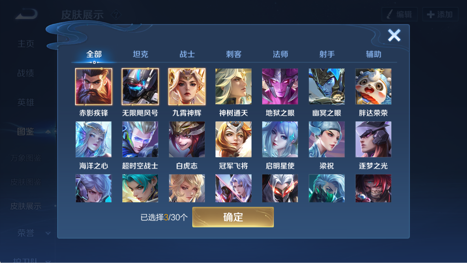 WZQM4311304王者荣耀账号详情图9