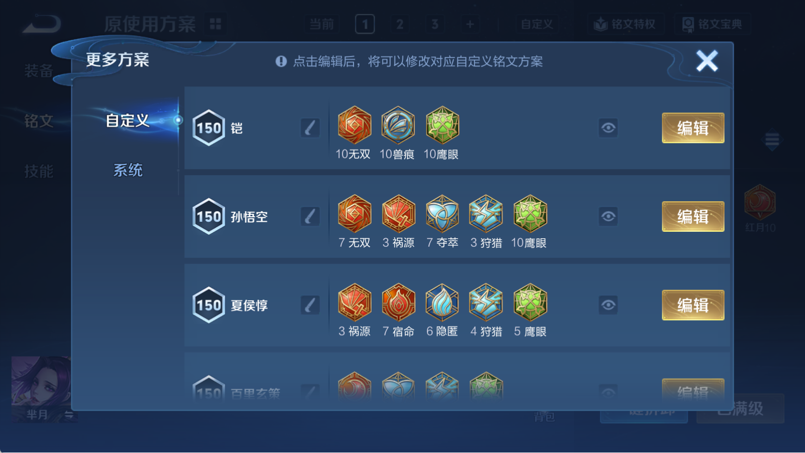 WZQM4311304王者荣耀账号详情图15