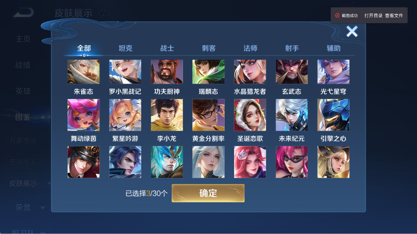 WZQM4311304王者荣耀账号详情图12