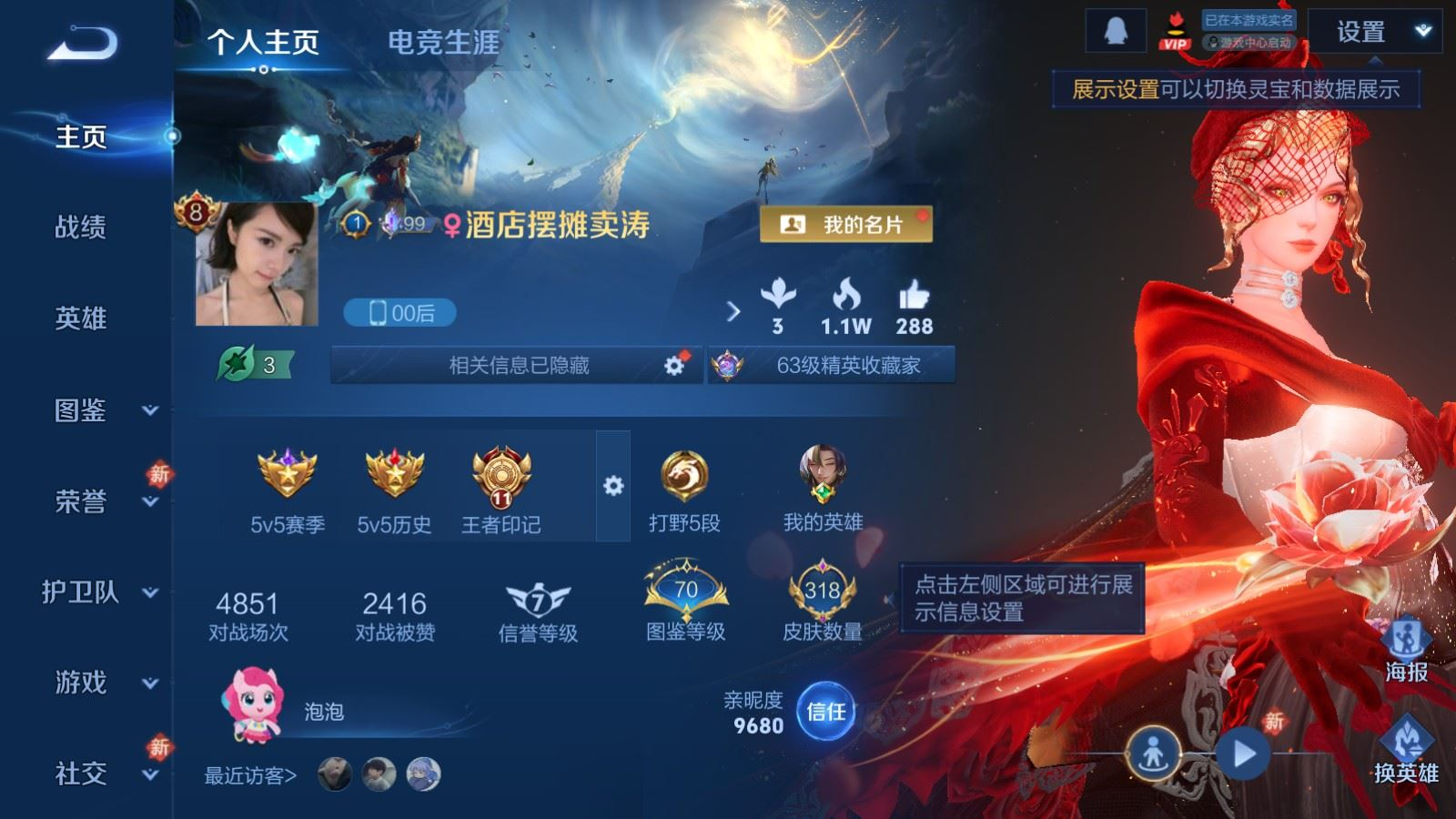 WZCMW4330382王者荣耀账号详情图3