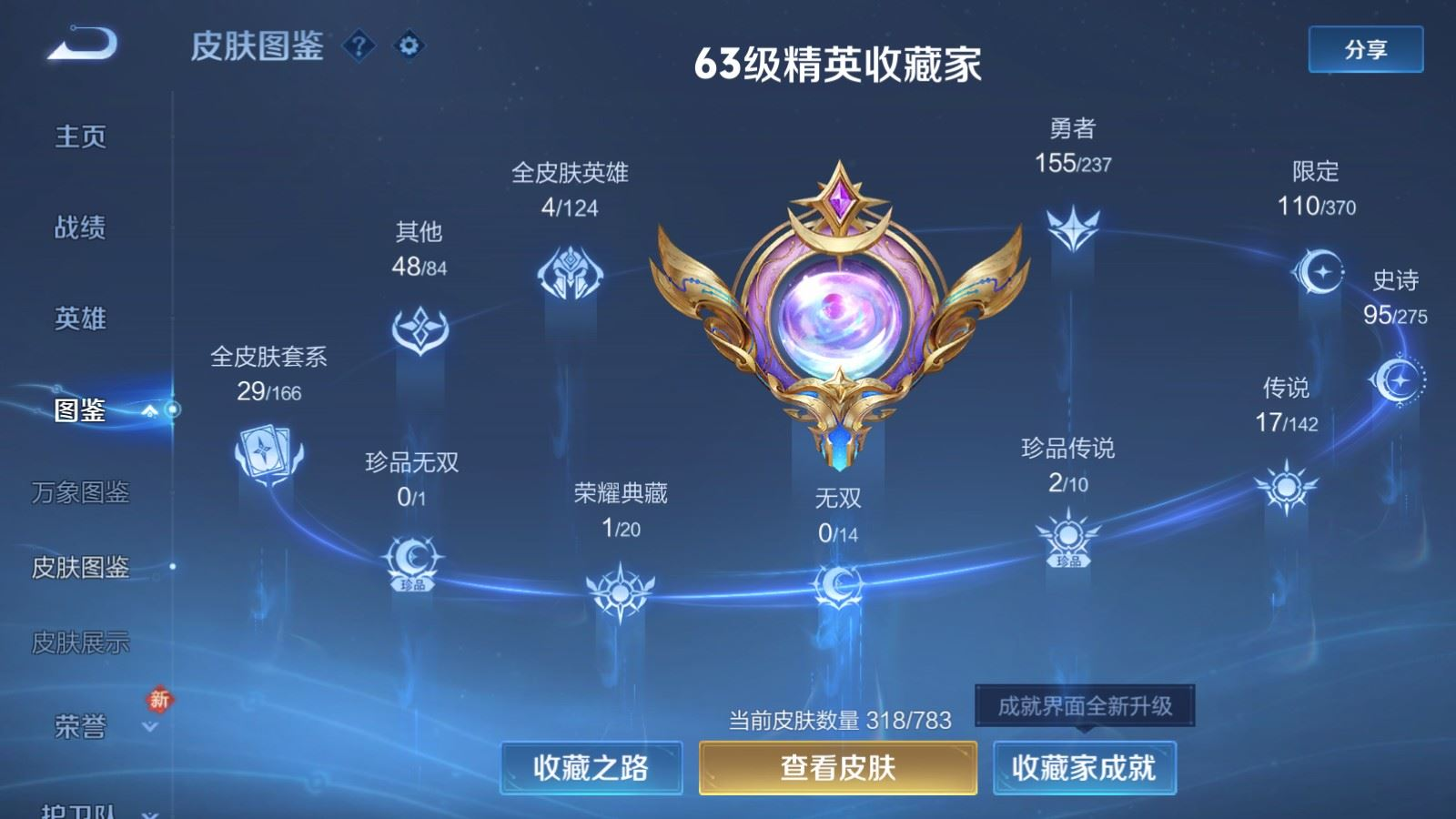 WZCMW4330382王者荣耀账号详情图2