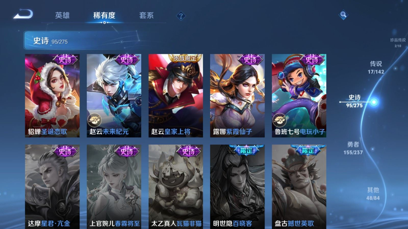 WZCMW4330382王者荣耀账号详情图21