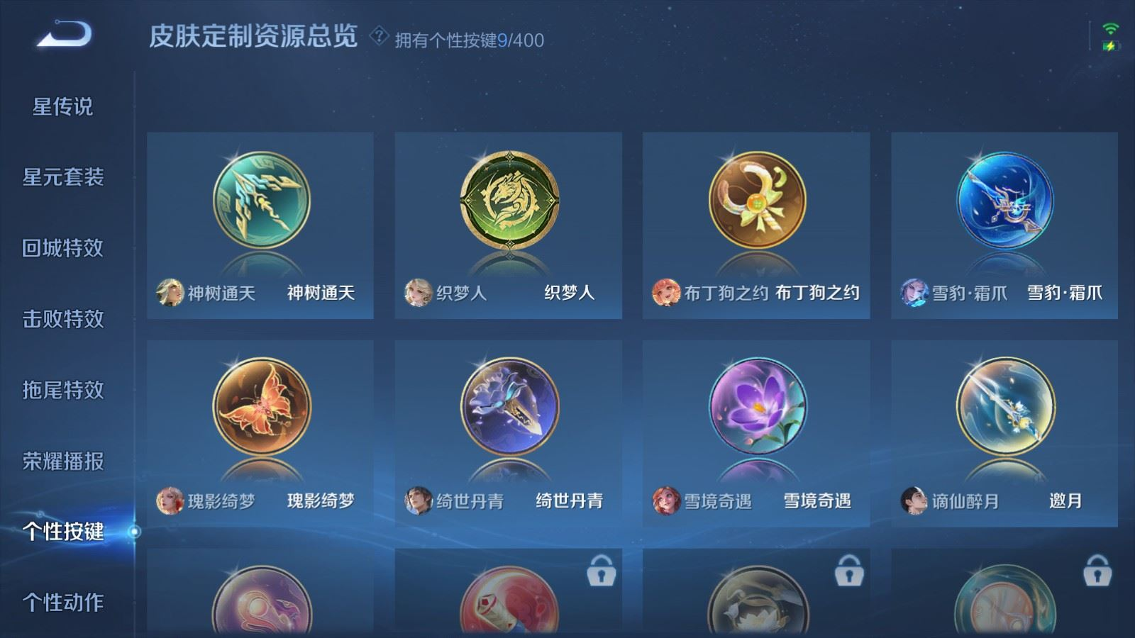 WZCMW4330382王者荣耀账号详情图22