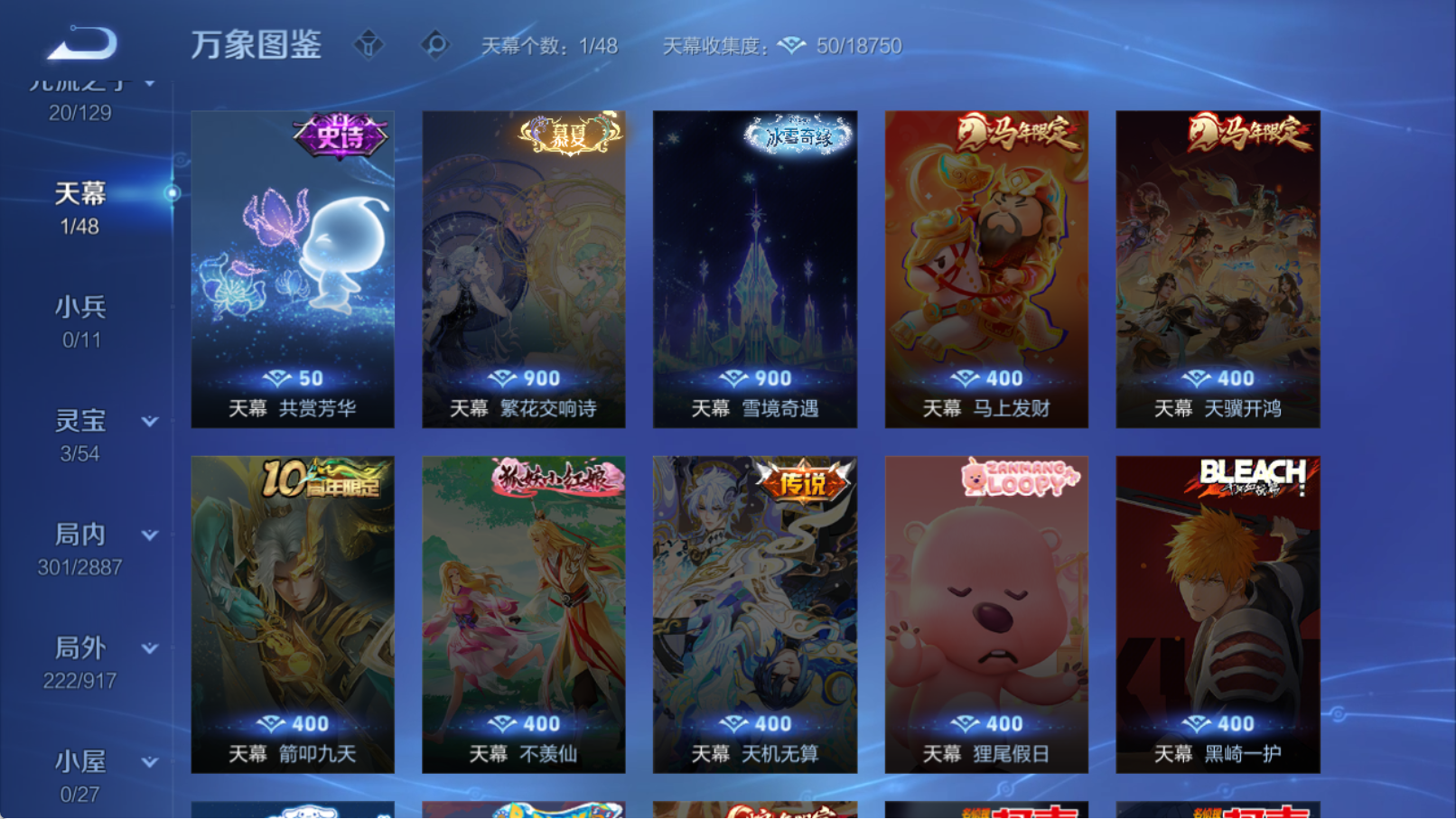 WZQM4311319王者荣耀账号详情图6