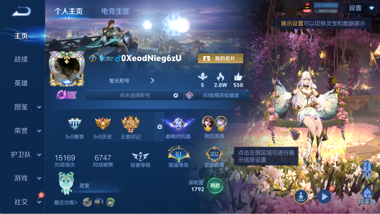 WZQM4311319王者荣耀账号详情图3