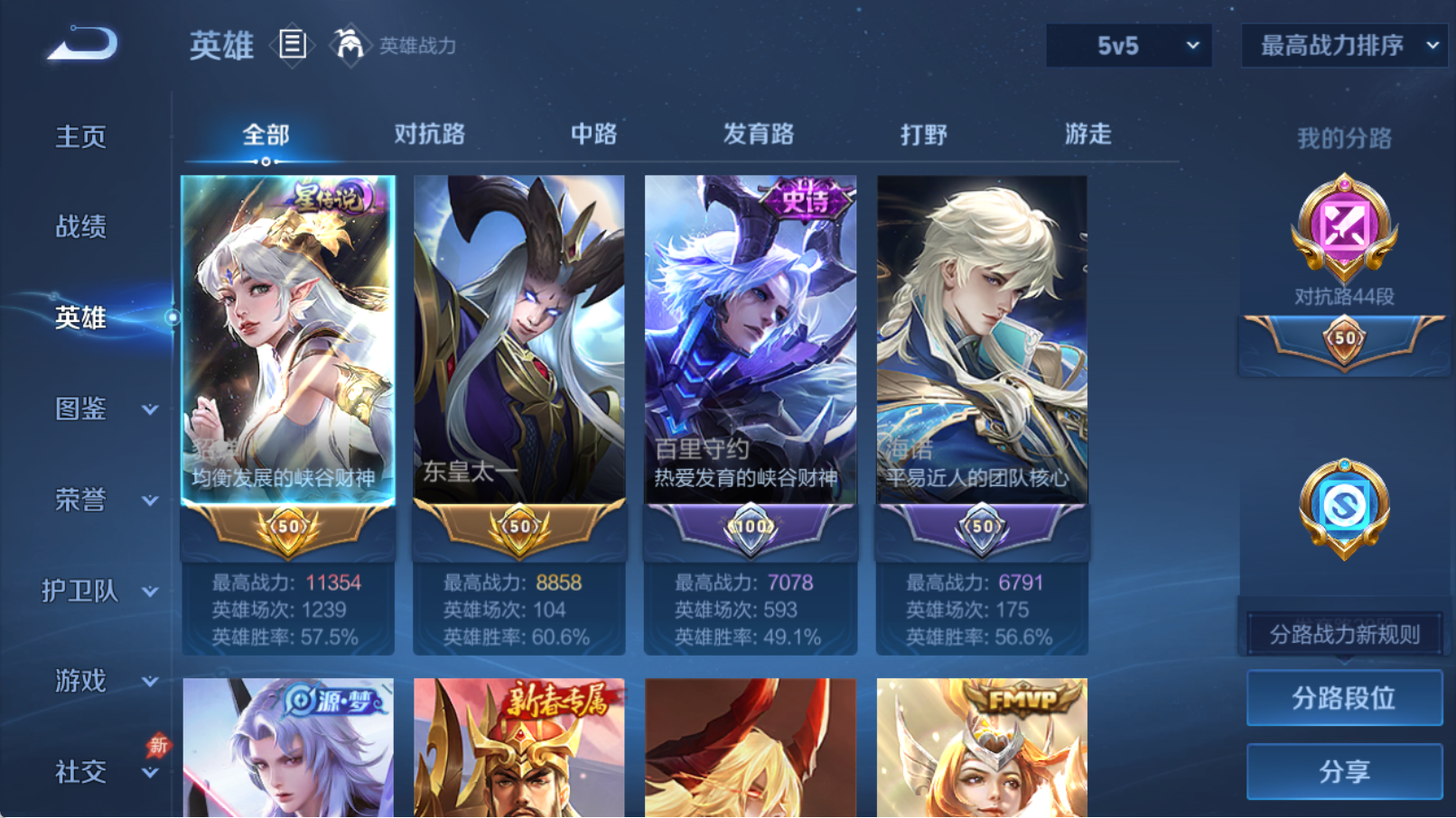 WZQM4311319王者荣耀账号详情图4