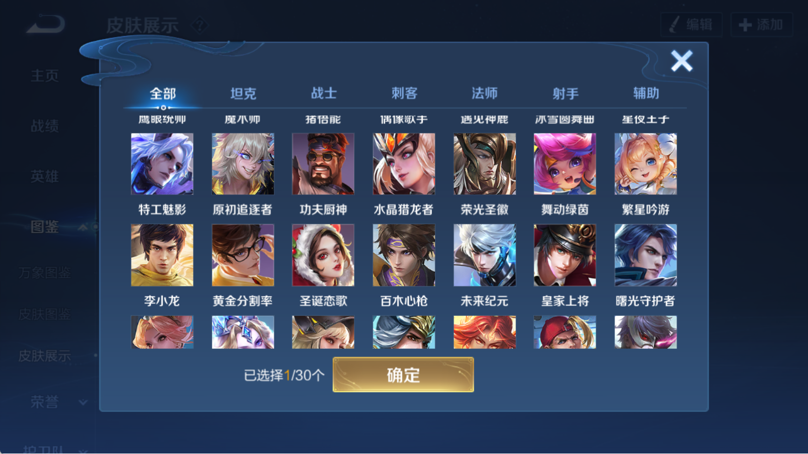 WZQM4311319王者荣耀账号详情图11