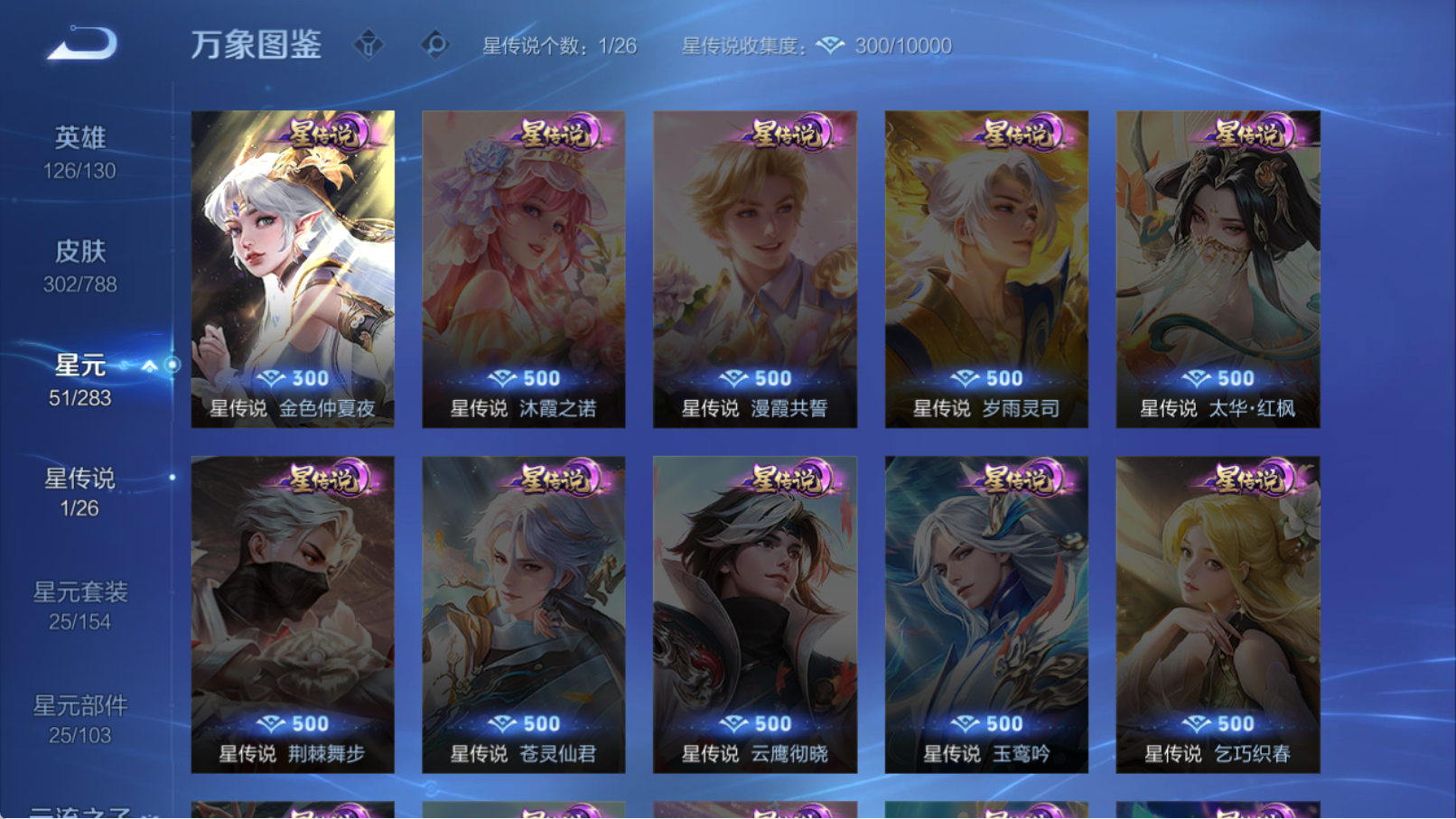 WZQM4311319王者荣耀账号详情图7